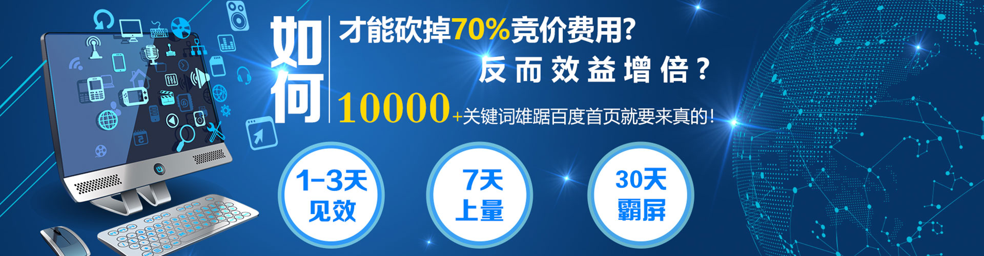 盐亭百度竞价