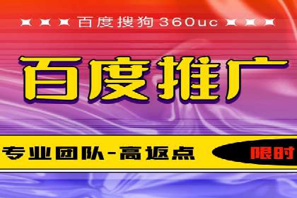 百度竞价托管实战技巧揭秘